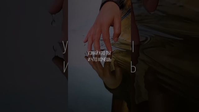 Состояние души