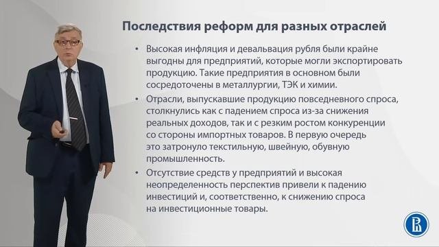 22  Важнейшие отрасли экономики России обрабатывающая промышленность