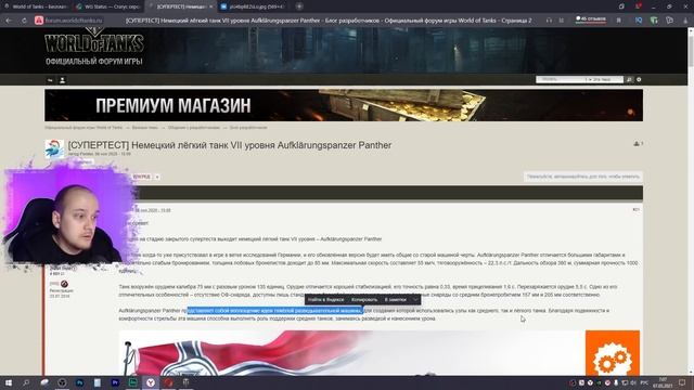 Aufklärungspanzer Panther ? ЧЁРНЫЙ РЫНОК World of Tanks ❓ Сколько ставить серебра на премиум танк