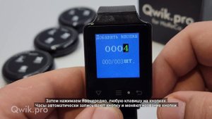 Как добавить кнопки к часам пейджерам QWIK.PRO модели CW6 | Инструкция по настройке пейджер часов