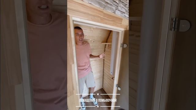 BANI.EXPERT  |   Помывочная : Отделка под камень, Оборудование помывочной