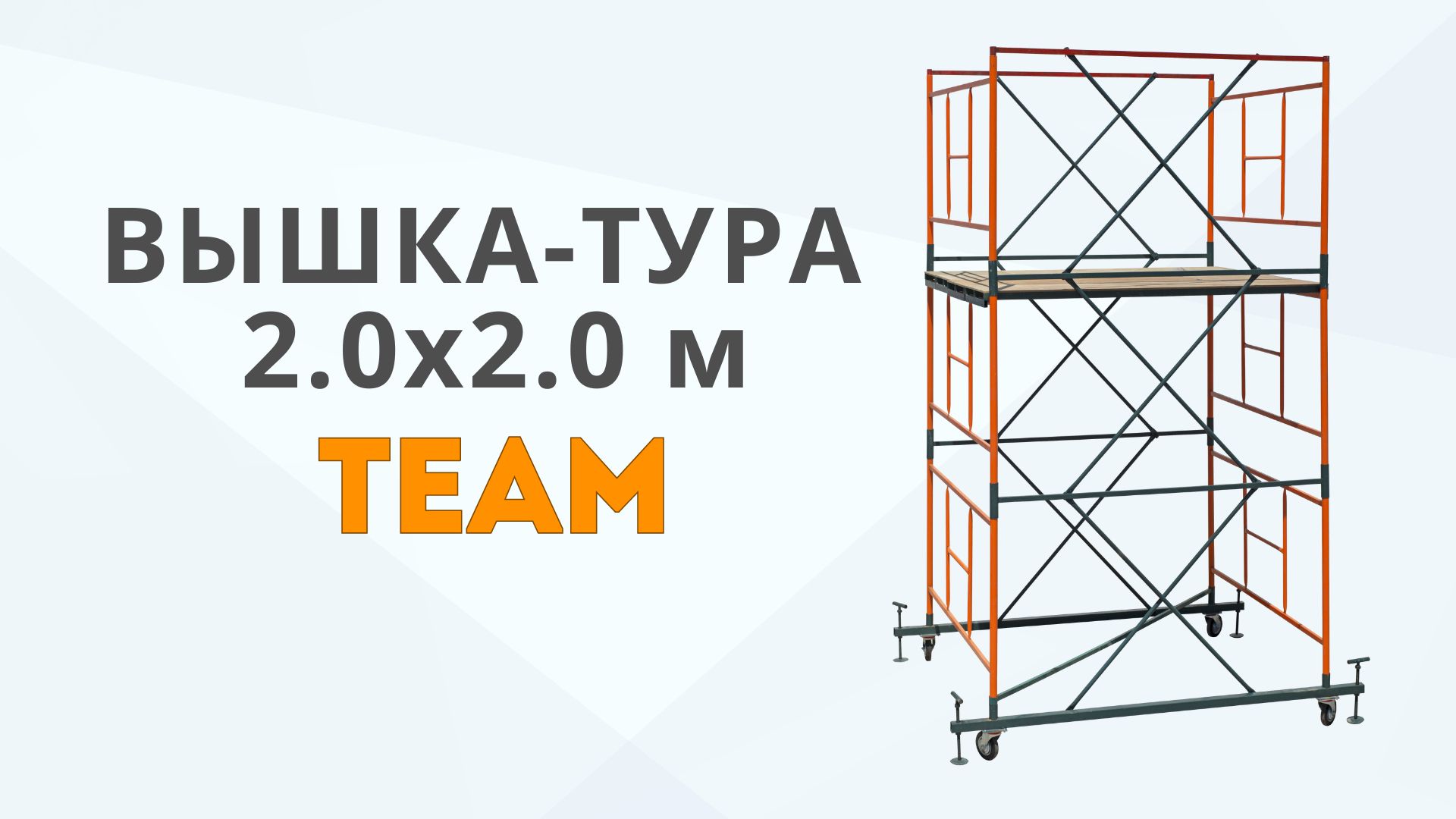 Сборка вышки туры инструкция Сборка вышки туры инструкция