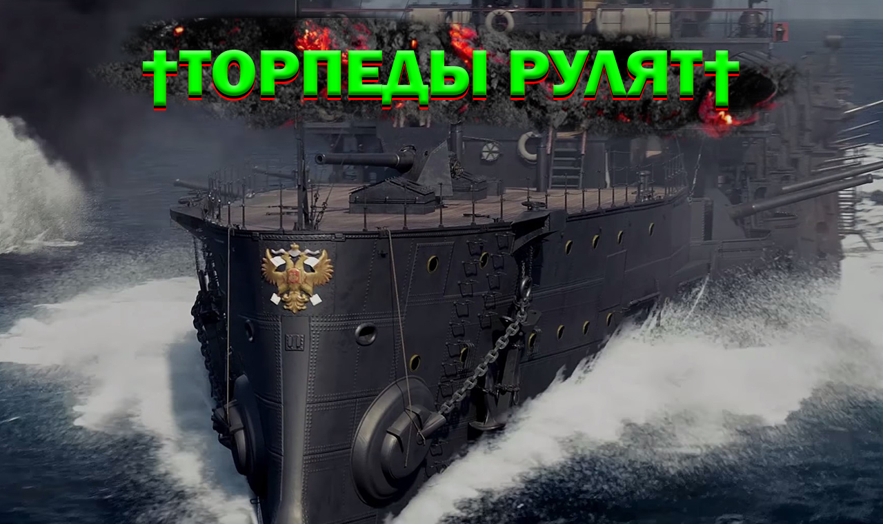 WOWS † ОТЫГРЫВАЕМ НА ЭСМИНЦЕ † WORLD OF WARSHIPS