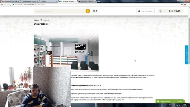 Кошмар! Хамское общение менеджера Интернет Магазина!!! Обзор магазина на Яндекс Маркете.