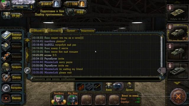 Find & Destroy: Tank Strategy. Первый стрим смотреть онлайн