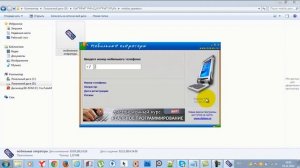 Определить оператора по мобильному и регион