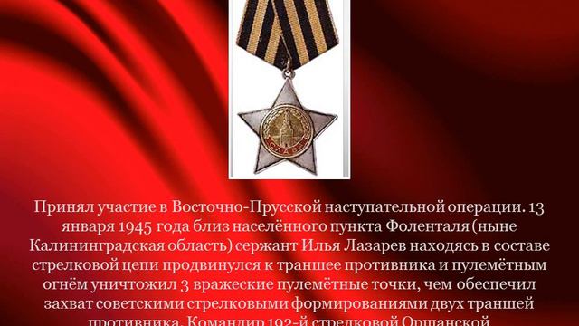 Полные кавалеры Ордена Славы смотреть онлайн