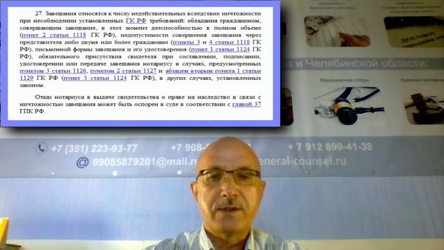 Как оспорить завещание в 2022 году?