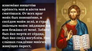 СКАЖИ - ВРАГИ ИСЧЕЗНУТ НАВСЕГДА! Иисусова молитва от всякого зла. Иисус Христос православие