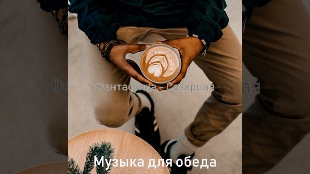 Неимоверный (Расслабляющий) смотреть онлайн