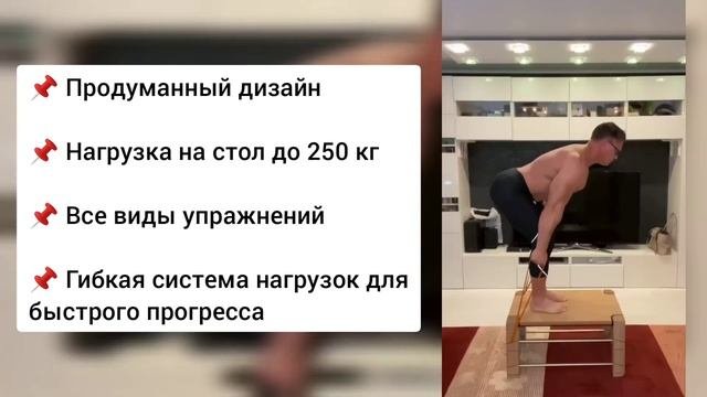 Многофункциональный журнальный столик-тренажёр