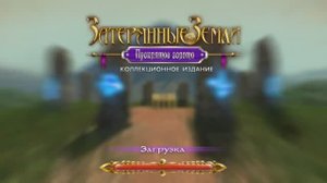 Lost Land - 3 / Затерянные земли -3: Проклятое золото - Полное прохождение игры.