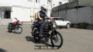 Мопед COLT SCRAMBLER. Ростовая геометрия.