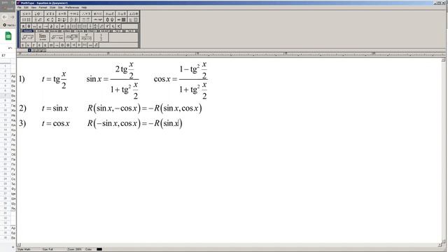 Матан 1 курс. Сборка правил интегрирования смотреть онлайн