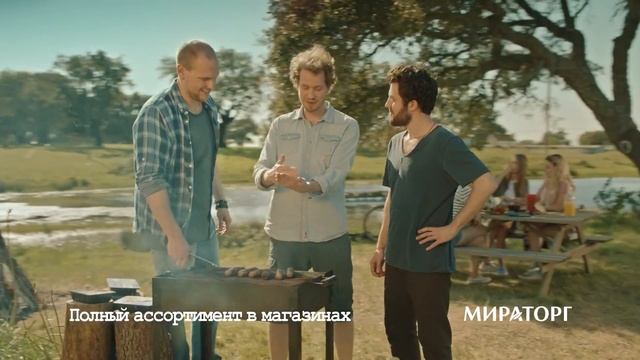 Мираторг Сосиски Гриль смотреть онлайн