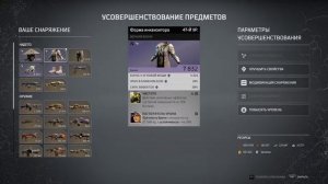 Outriders билд техноманта для прохождения экспедиций на максимальном уровне сложности