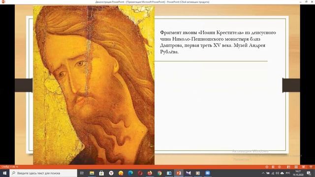 ОДНКНР.6 класс.Урок 7.Заповеди блаженства: жажда правды