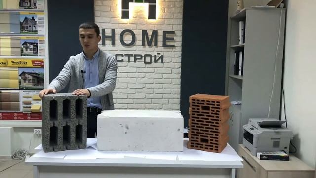 Блочные Материалы стен для строительства дома. Газоблок Керамзитоблок Паризованная керамика смотреть онлайн
