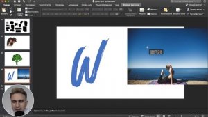 Как сделать красивую презентацию | идея для оформления | уроки PowerPoint