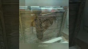 Кровать резная из массива янтарного дерева.