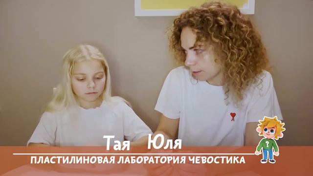 Пластилиновый мастеркласс Чевостик как слепить песца смотреть онлайн