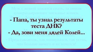 Муж с Женой ложатся Спать... Анекдоты Онлайн! Короткие Приколы! Смех! Юмор! Позитив!