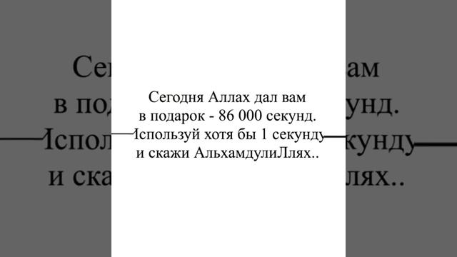 Настоящим богатый человек это ток кто всегда рядом с Аллахом