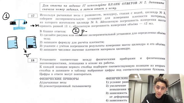 Используя рычажные весы с разновесом, мензурка, стакан с водой, цилиндр № 3, соберите - №27610