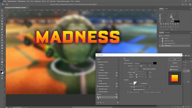 Как сделать такой текст в фотошопе смотреть онлайн