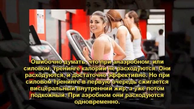 6 ЭФФЕКТИВНЫХ ЖИРОСЖИГАЮЩИХ ТРЕНИРОВОК