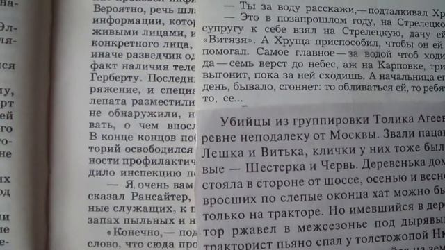 Капище Сварога - Филип К. Дик смотреть онлайн