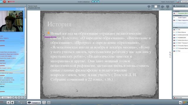 Педагогика Л Толстого. Ведущая Л Долгова смотреть онлайн