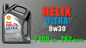 Shell Helix Ultra ECT 0w30 С3 (Hyundai, 7 100 km,  262 hours)