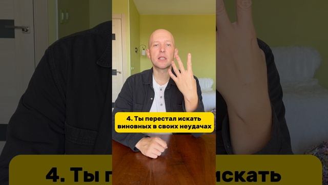 7 признаков зрелой личности