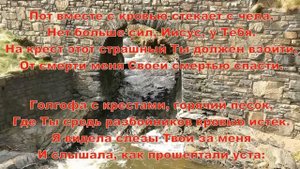 Голгофа с крестами. Елена Ваймер