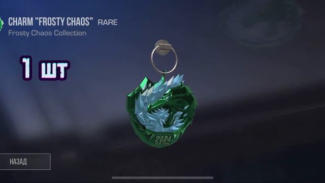 ОБЗОР НАГРАД ИЗ BATTLE PASS FROSTY CHAOS | ВЫБИЛ САМЫЙ ТОПОВЫЙ НОЖ | AKIDRA GAMES смотреть онлайн