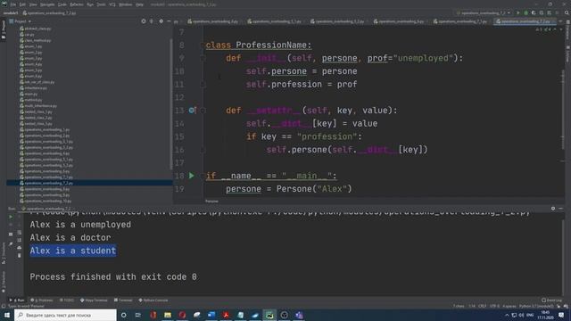 ООП в Python (перегрузка_методов_и_enum)