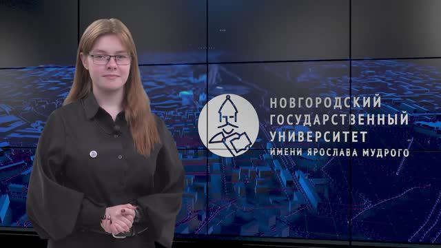 Выпуск новостей НовГУ от 16 сентября 2024