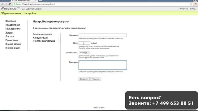 Настройка сервиса онлайн маркетинга для стоматологии смотреть онлайн
