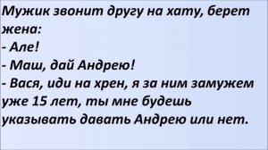 Одинокий сосед и замужняя соседка. Лучшие смешные анекдоты Выпуск 663