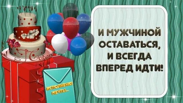 С Днем Рождения для ВНУКА! Любимого ВНУЧКА с Днем Рождения поздравляю!