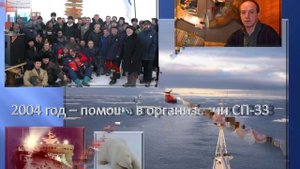 Ледоколу АРКТИКА посвящается