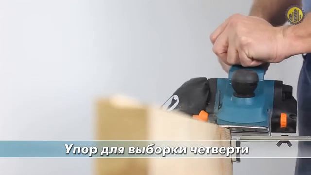 Рубанок электрический Bort BFB-850-T смотреть онлайн