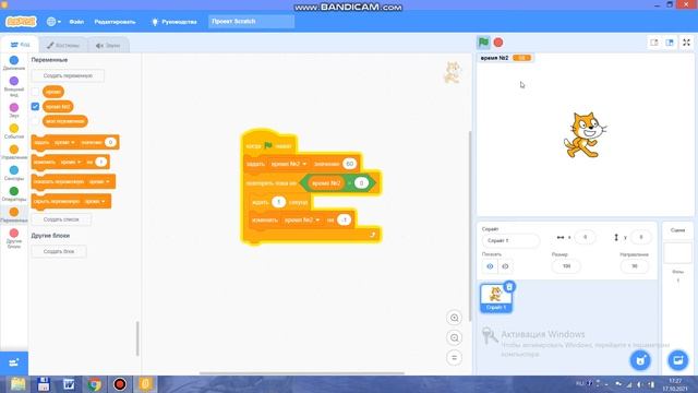 гайд как сделать таймер в SCRATCH смотреть онлайн