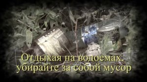 Мусор на водоемах, социальный ролик студии Простые радости