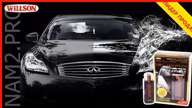 жидкое стекло для автомобиля фото смотреть онлайн