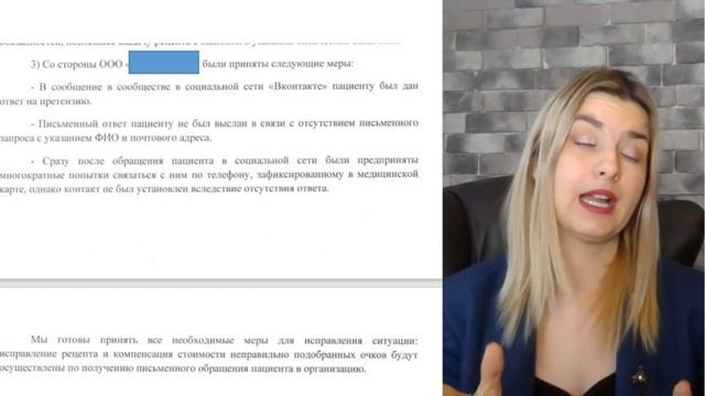 Претензия пациента ВКонтакте: как реагировать. Что делать, если пациент не выходит на связь.