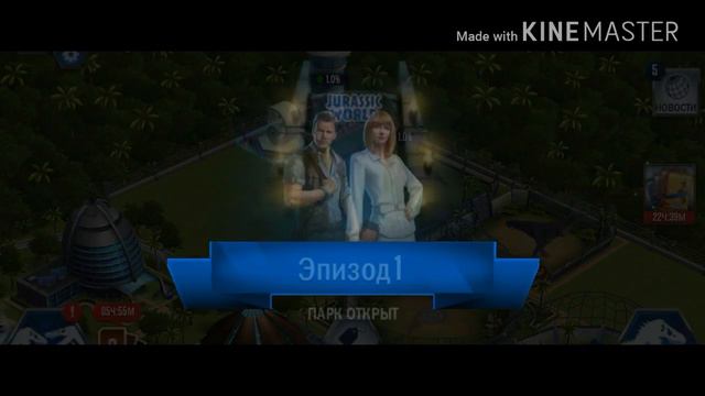 ПРОХОЖДЕНИЕ ИГРЫ "JURASSIC WORLD THE GAME "|#1 смотреть онлайн