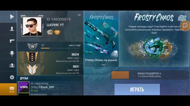 СТРИМ ПО STANDOFF 2 | 260 смотреть онлайн