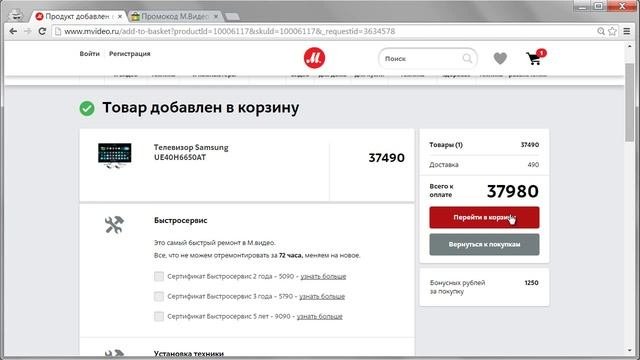 Как использовать промокоды на скидку интернет-магазина М.Видео?
